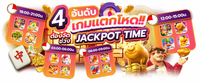 numchok88 สล็อตแตกบ่อย เว็บตรงยอดนิยมที่คุณไม่ควรพลาด